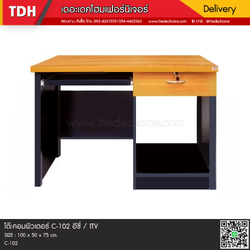 โต๊ะคอมพิวเตอร์ C-102 อีซี่ / ITV