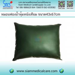 หมอนหุ้มหนังเทียมสีเขียว 43x67cm