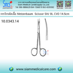 กรรไกรตัดชิ้นเนื้อโค้ง แหลม/ป้าน Metzenbaum Scissor SH/BL CVD14.5cm