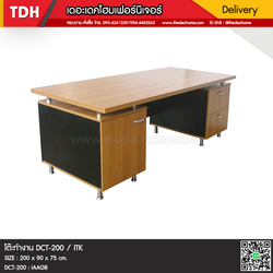 โต๊ะทำงาน DCT-200 / ITK