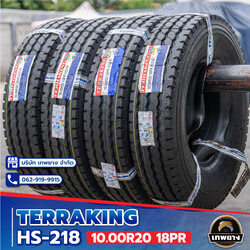ยางเรเดียลชุด 10.00R20 TERRAKING HS-218 18PR (นอก+ใน+รอง)