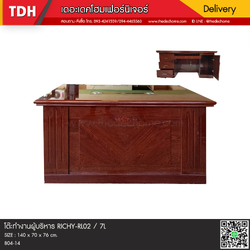 โต๊ะทำงาน RICHY-RL02 / 7L