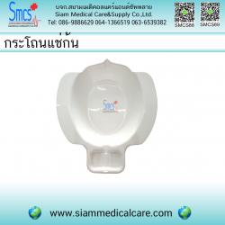 กระโถนแช่ก้น/กระโถนแช่ริดสีดวง