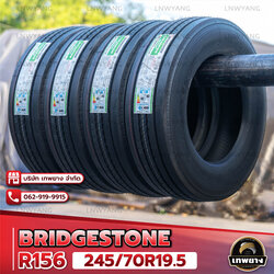 245/70R19.5 ยี่ห้อ BRIDGESTONE รุ่น R156 ยางรถบรรทุก เรเดียล TBR