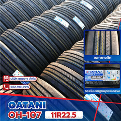11R22.5 ยี่ห้อ OTANI 16PR รุ่น OH-107 ยางรถบรรทุก เรเดียล TBR