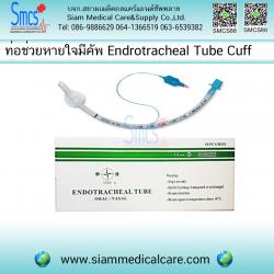 ท่อช่วยหายใจมีคัพ (Endrotracheal Tube with Cuff ) 10ชิ้น/กล่อง