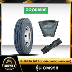 10.00R20(ยางนอก+ยางใน+ยางรอง) ยี่ห้อ Goodride 16PR รุ่น CM958 ยางรถบรรทุก เรเดียล