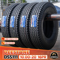 10.00-20 16PR (ยางนอก+ในks+รองnp)ยี่ห้อ DEESTONE รุ่น DSS111 ยางรถบรรทุก ยางรถสิบล้อ