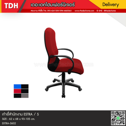 เก้าอี้สำนักงาน ESTRA / S