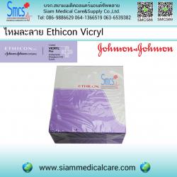 ไหมละลาย Vicryl ยี่ห้อ Johnson