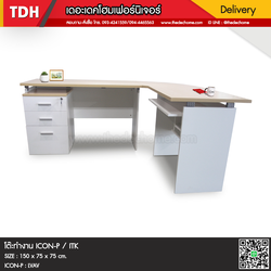โต๊ะทำงาน ICON-P / ITK