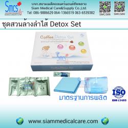 ชุดสวนล้างลำไส้ /ชุดสวนล้างสารพิษด้วยกาแฟ (Detox Set ) 1 ชุด