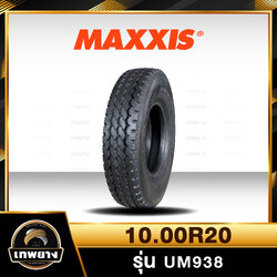 10.00R20 ยี่ห้อ Maxxis รุ่น UM938 ยางรถบรรทุก เรเดียล TBR