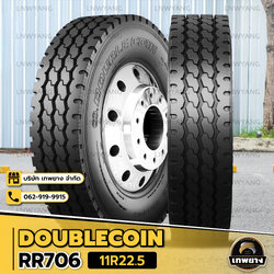 11R22.5 ยี่ห้อ DOUBLECOIN รุ่น RR706 ยางรถบรรทุก เรเดียล TBR