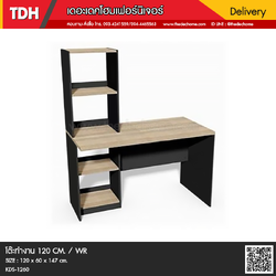 โต๊ะทำงาน KDS-1260 / WR