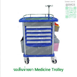 รถเข็นจ่ายยา ( ABS Medicine Trolley )