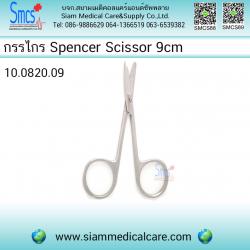 กรรไกรตัดไหม Spencer Stitch Scissor 9cm