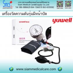 เครื่องวัดความดันโลหิต Sphygmomanometer Aneroid ยี่ห้อYuwell รุ่นมีหน้าปัด