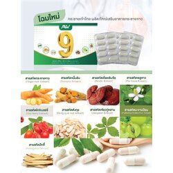 กระชายขาว เก้าไทย (สมุนไพร) - AW9