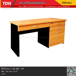 โต๊ะทำงาน T-122 ฟูจิ / ITV