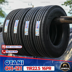 11R22.5 ยี่ห้อ OTANI 16PR รุ่น OH-121 ยางรถบรรทุก เรเดียล TBR