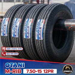 7.50-15 ยางรถบรรทุก ยี่ห้อ Otani 12PR รุ่น M-RIB TT