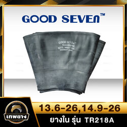 ยางใน 13.6-26,14.9-26 รุ่น TR218A ยี่ห้อ Good Seven จุ๊บตรงสั้น