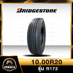 10.00R20 ยี่ห้อ BRIDGESTONE รุ่น R172 ยางรถบรรทุก เรเดียล TBR