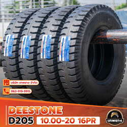 10.00-20 16PR ยี่ห้อ DEESTONE รุ่น D205 T/T ยางรถบรรทุก