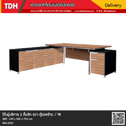 โต๊ะทำงาน BGL-2320 / PR