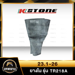 ยางใน 23.1-26 รุ่น TR218A ยี่ห้อ Kstone จุ๊บตรง