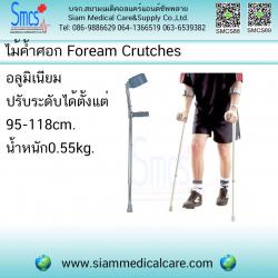 ไม้ค้ำศอก (Foream crutches) ปรับระดับได้