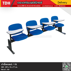 เก้าอี้เลคเชอร์ PM-4/L / ITK