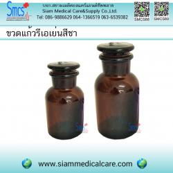 ขวดแก้วรีเอเย่น สีชา