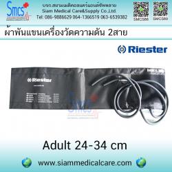 ผ้าพันแขนเครื่องวัดความดัน 2 สาย ( Bladder 2 Tube) ยี่ห้อ Riester Adult 240-340 mm