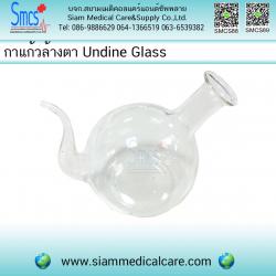 กาแก้วล้างตา Undine Glass
