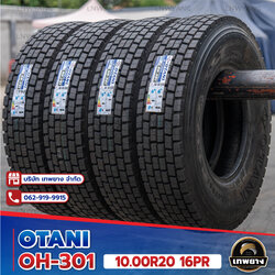 10.00R20 (ยางนอก+ยางใน+ยางรอง)ยี่ห้อ OTANI 16PR รุ่น OH-301 ยางรถบรรทุก เรเดียล TBR