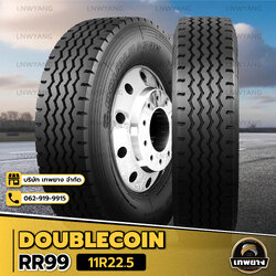 11R22.5 ยี่ห้อ DOUBLECOIN รุ่น RR99 ยางรถบรรทุก เรเดียล TBR