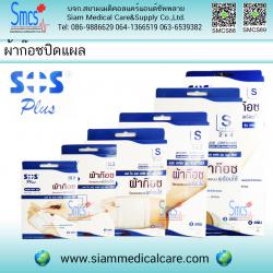 ผ้าก๊อซปิดแผล ยี่ห้อ Sos Plus ( Self-adhesive with absorbent pad )