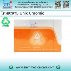 ไหมละลาย (Chromic) ยี่ห้อ Unik