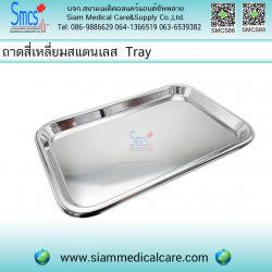 ถาดสี่เหลี่ยมสแตนเลสแบบตื้น ( Food Tray )