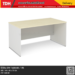 โต๊ะโล่ง LTW 1600-80 / ITK