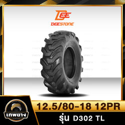 ยางรถตักเล็ก 12.5/80-18 12PR ยี่ห้อ DEESTONE รุ่น D302 T/L รถDumper