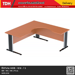 โต๊ะทำงาน WSTR-1818 (E) / S