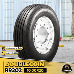 10.00R20 ยี่ห้อ DOUBLECOIN รุ่น RR202 ยางรถบรรทุก เรเดียล TBR