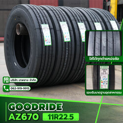 11R22.5 ยี่ห้อ Goodride 16PR รุ่น AZ670 ยางรถบรรทุก เรเดียล