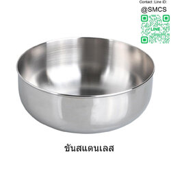 ขันสแตนเลส