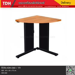 โต๊ะเข้ามุม KDN-060 / ITV