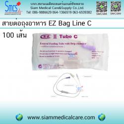 สายต่อถุงอาหาร ( EZ ) แพค 100 ใบ