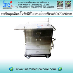 รถเข็นฉุกเฉินช่วยชีวิต 4 ลิ้นชัก มีที่ใส่แทงก์ออกซิเจน ( Emergency Cart )